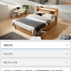 침대 프레임 메트리스팝니다