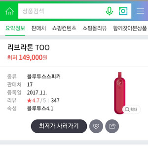 리브라톤 too 스피커