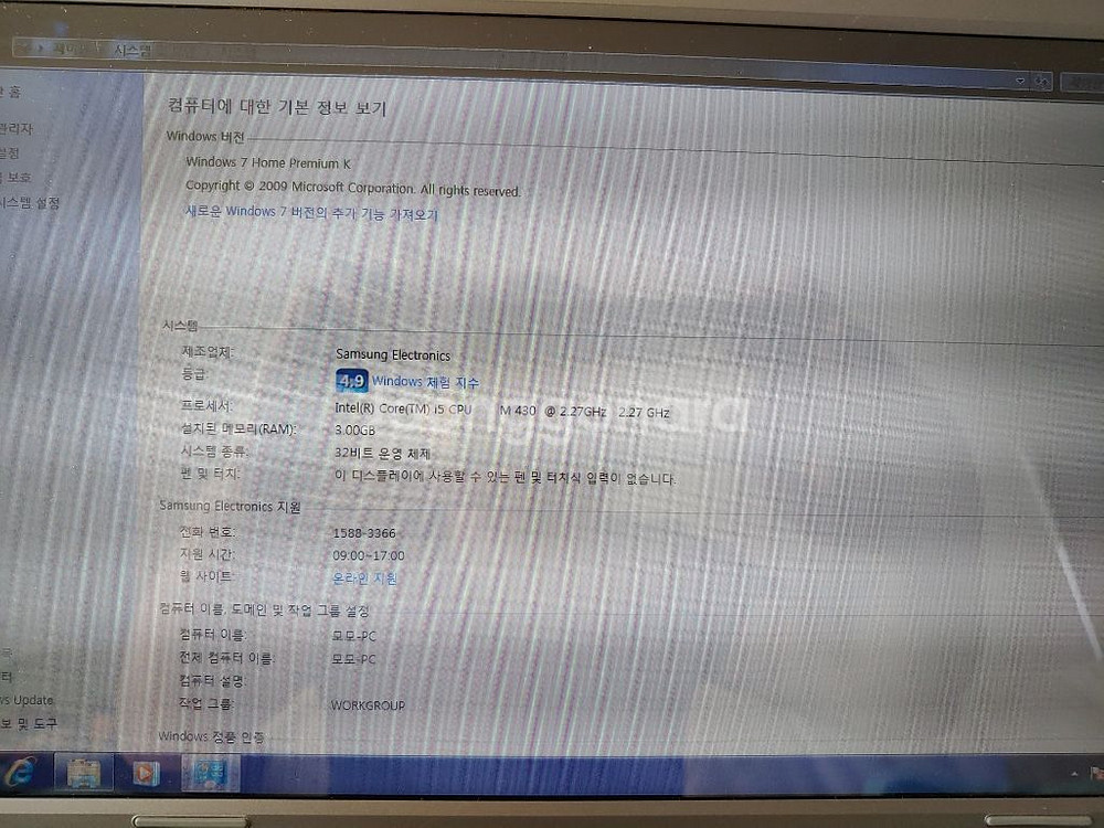 삼성노트북 A급 NT-R440-PSF3S팔아요--2