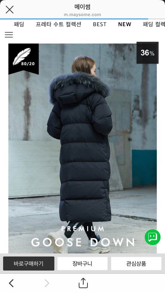 메이썸 구스다운 롱패딩--1