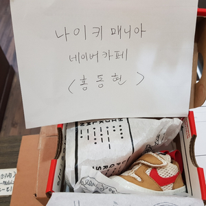 (70) 나이키 X 톰삭스 마스야드 2.0 인펀트