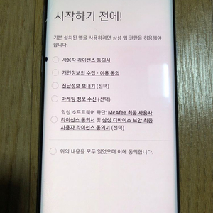 (액정파손)갤럭시s8 플러스