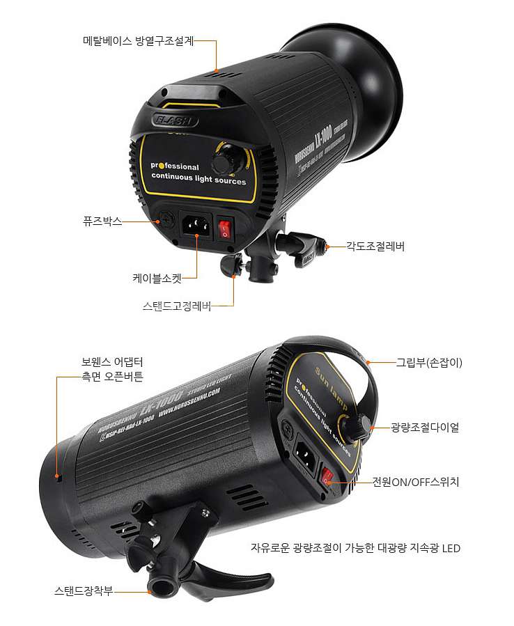 호루스벤누 영상조명세트 LX-2000B--2