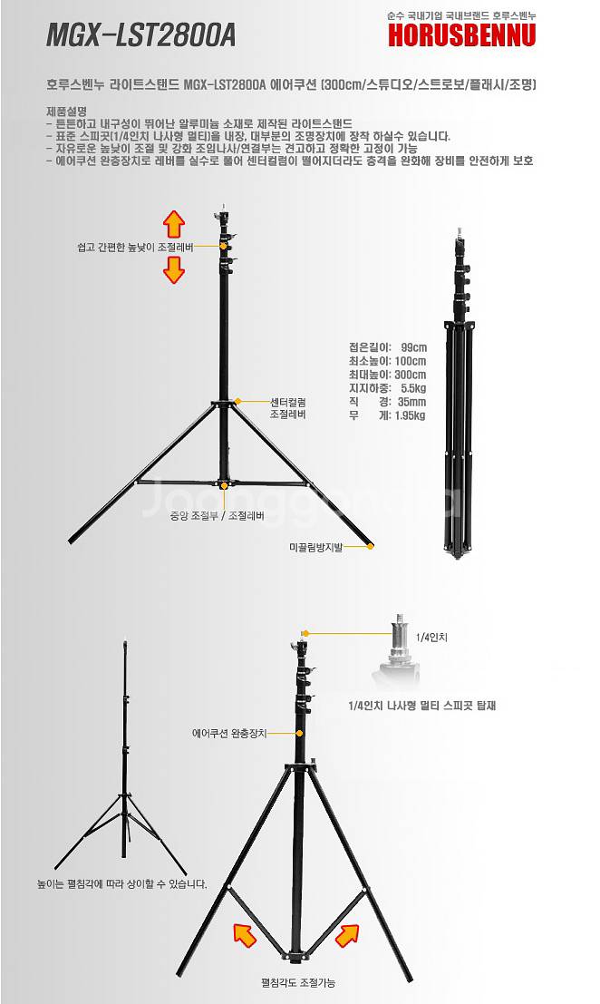호루스벤누 영상조명세트 LX-2000B--3