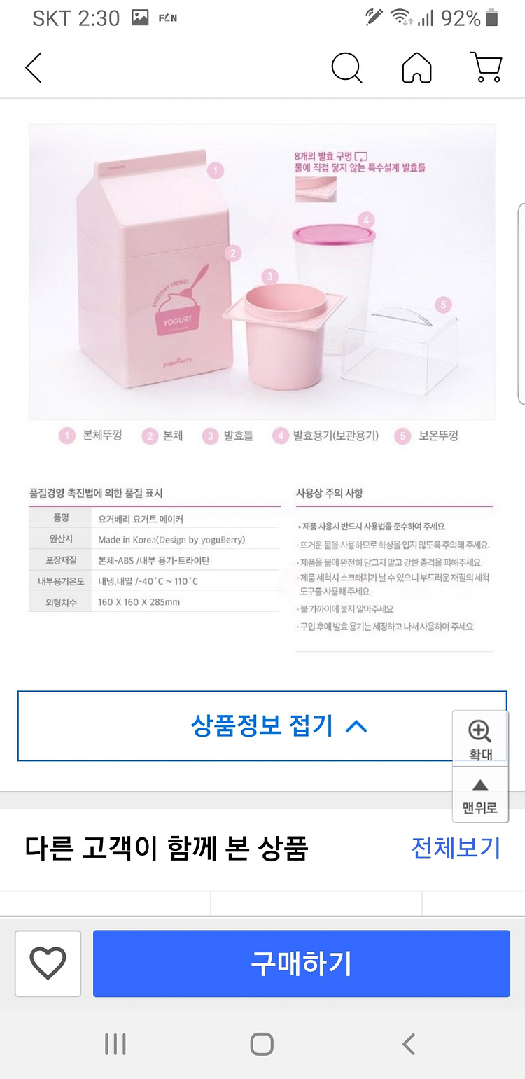 요거트 제조기--3