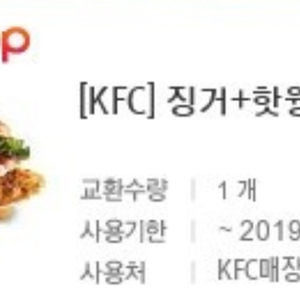 KFC 징거 + 핫윙 세트 한개 9,000원 제품
 
