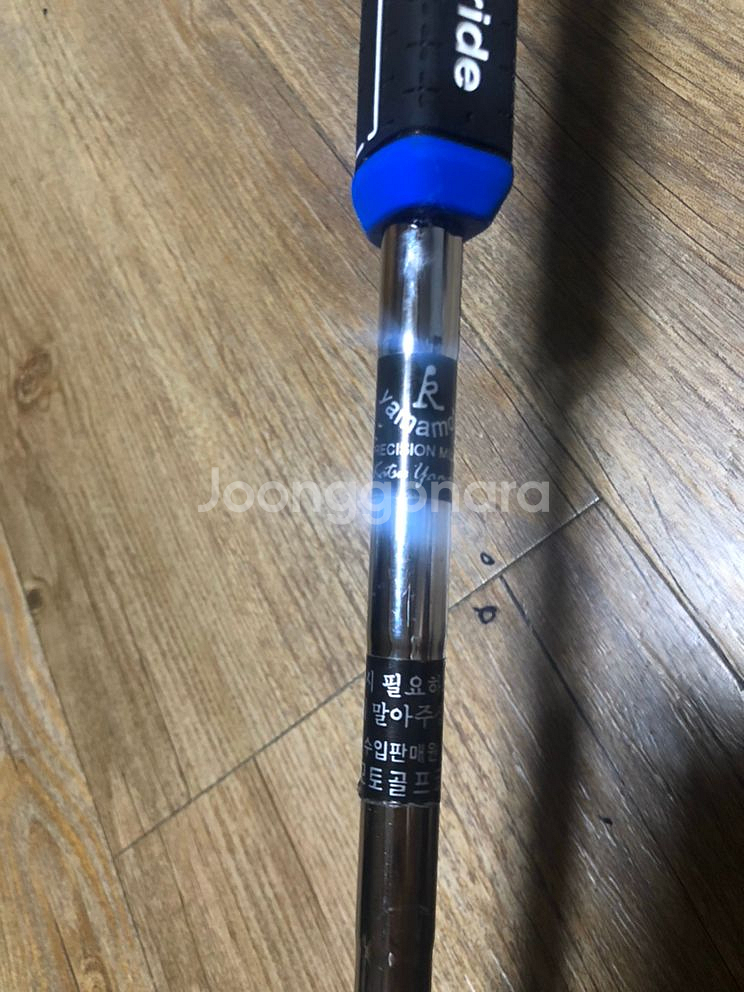 야마모토 수제퍼터 33인치 입니다 5타 줄여줌~~--3