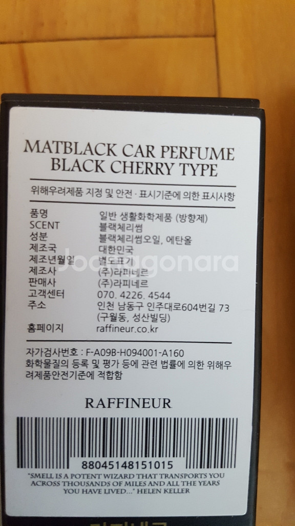 라피네르)매트 블랙 카 퍼퓸--3