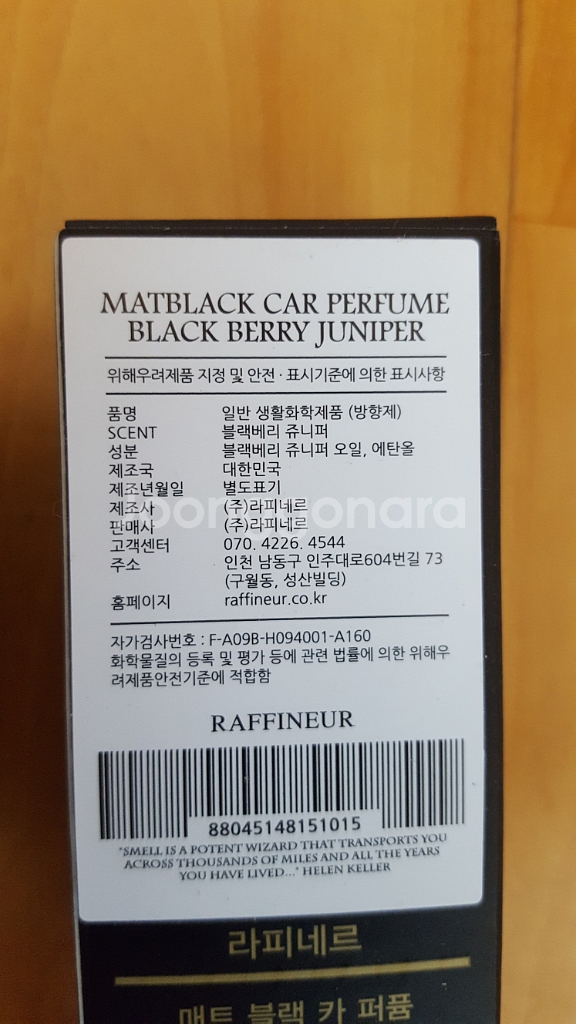 라피네르)매트 블랙 카 퍼퓸--4