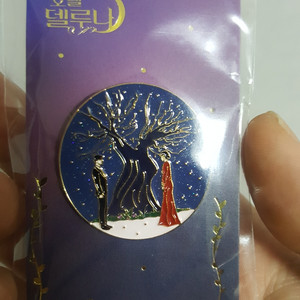 호텔델루나 월령수 뱃지 판매