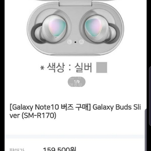 갤럭시버즈쿠폰