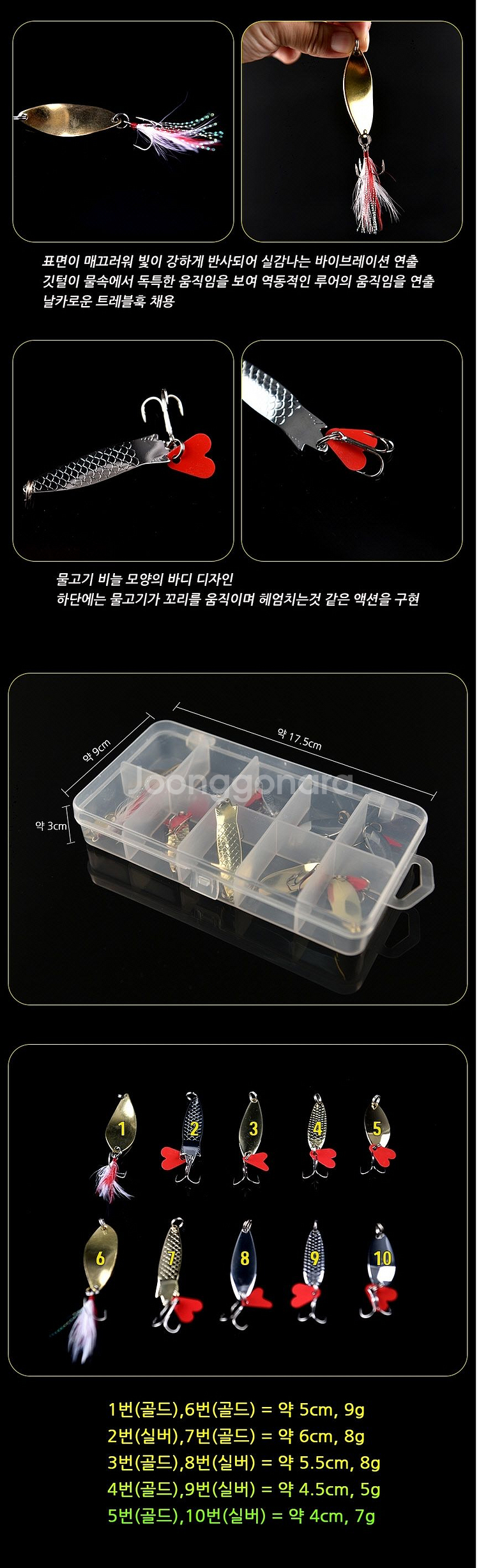 스푼세트 루어스푼 낚시 새상품 --2