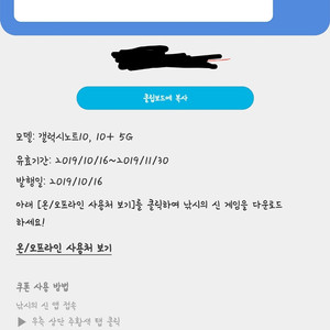 낚시의 신 사전예약 쿠폰