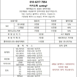 블랙박스 후방감지기 후방카메라최저가서울 경기인천출장가능