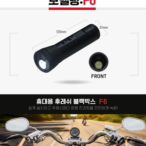 오토바이 자전거 블랙박스 32G  미개봉풀박스