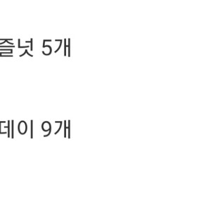 마이프로틴 간식 배송비 미포함 (착불)