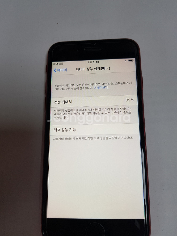 아이폰8. 레드 64기가 S급 팝니다--4