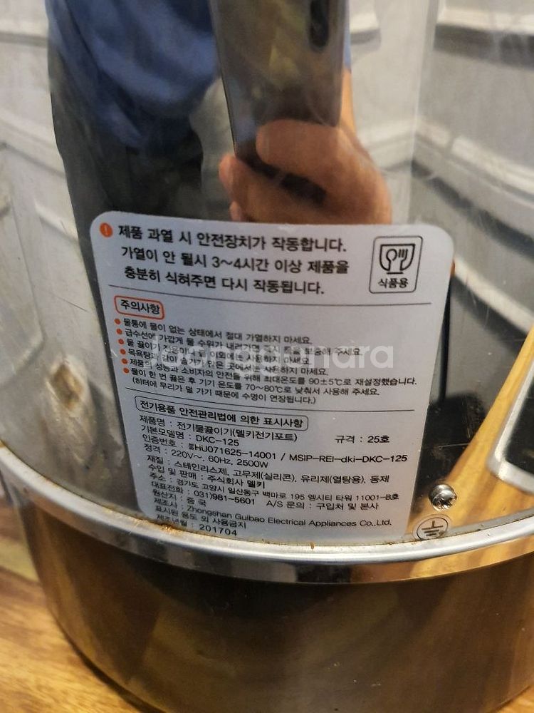온장육수통--1