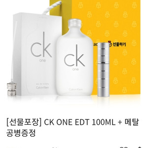 (새상품)ck one edt 100ml+메탈공병 