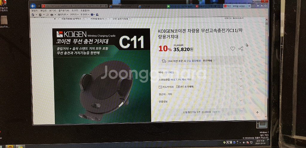 차량용 오토슬라이드 무선충전기 판매--2