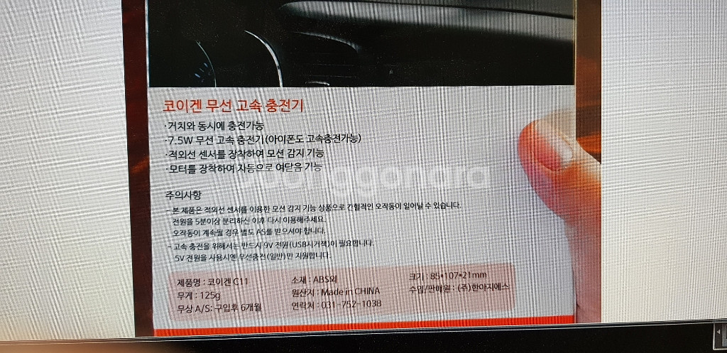 차량용 오토슬라이드 무선충전기 판매--3