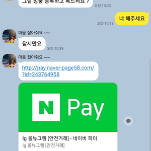 사기꾼 득실득실 합니다안전거래 링크 유도시 100%사기