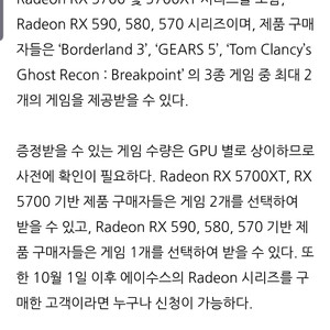 AMD 게임쿠폰 판매합니다 3종 중 택2