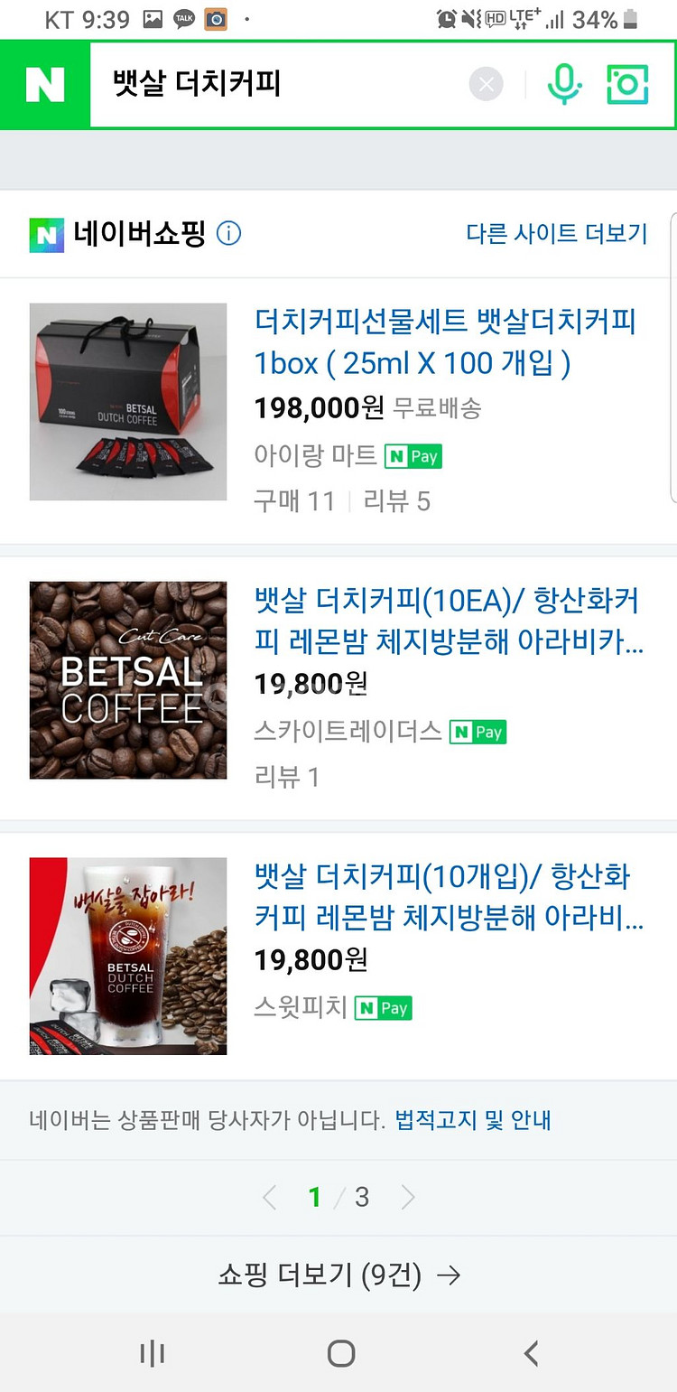 더치 뱃살커피(다이어트 커피)--0