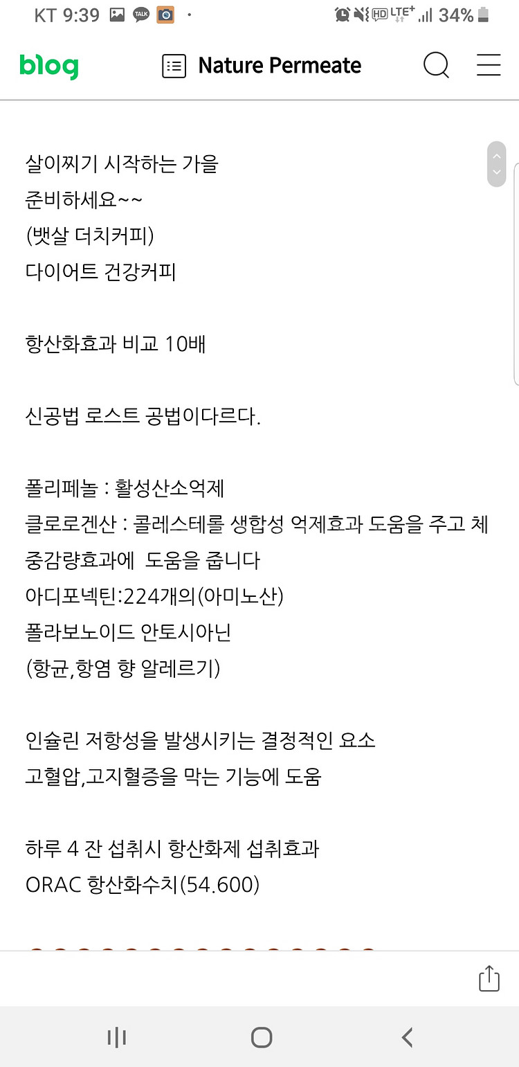 더치 뱃살커피(다이어트 커피)--1