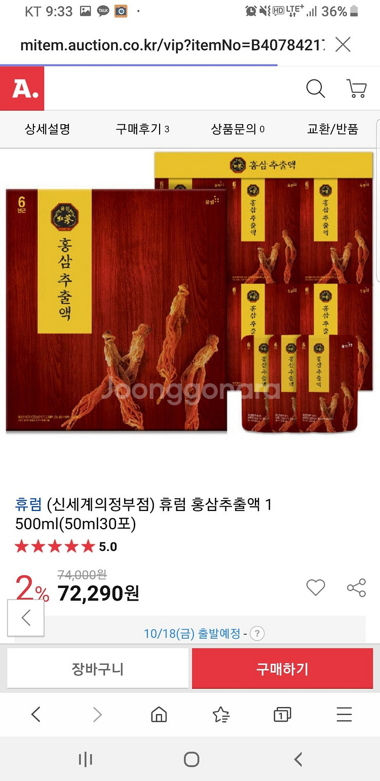 휴럼 홍삼추출액--0