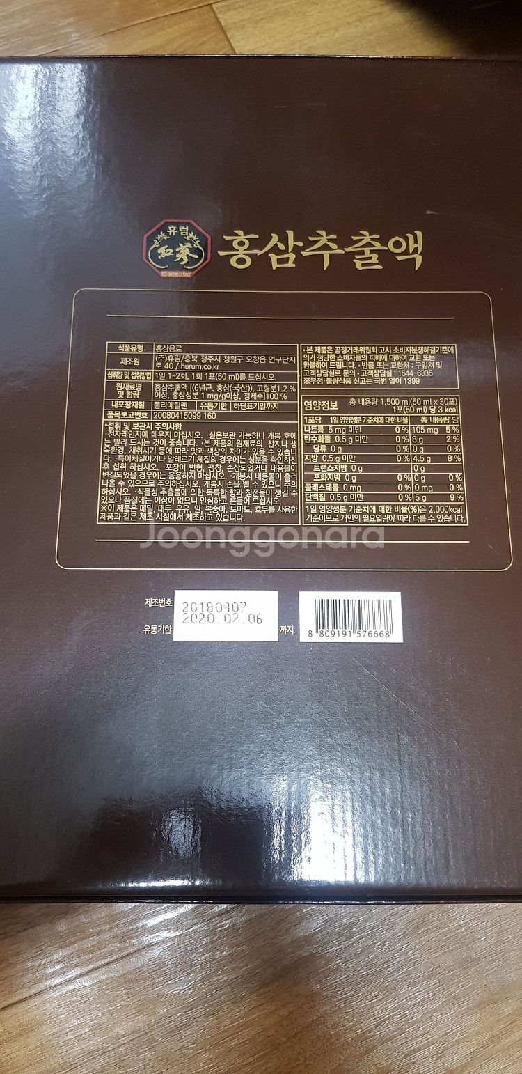 휴럼 홍삼추출액--2