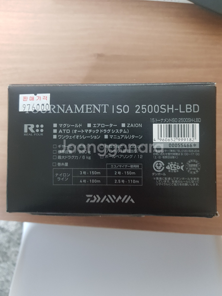 다이와 15토너먼트 2500sh s+급팝니다(가격다운)--7