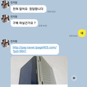 카톡이나 문자로 안전거래 링크유도시100%사기