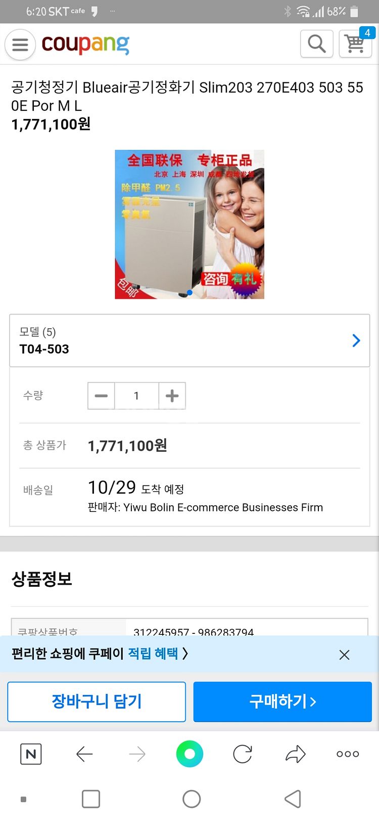 블루에어 503 공기청정기--2