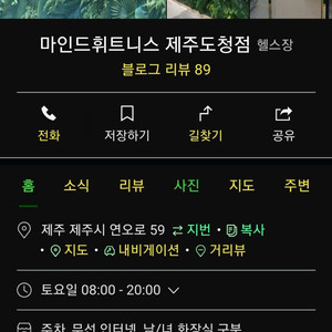 마인드휘트니스 제주도청점 헬스 회원권 양도