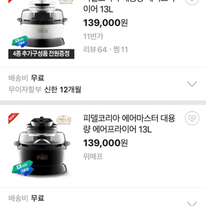 대용량 에어프라이어