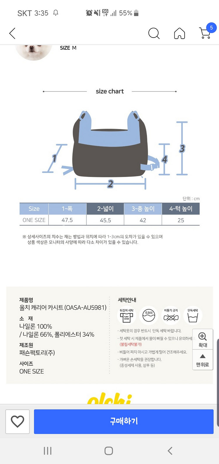 올치 카시트--2