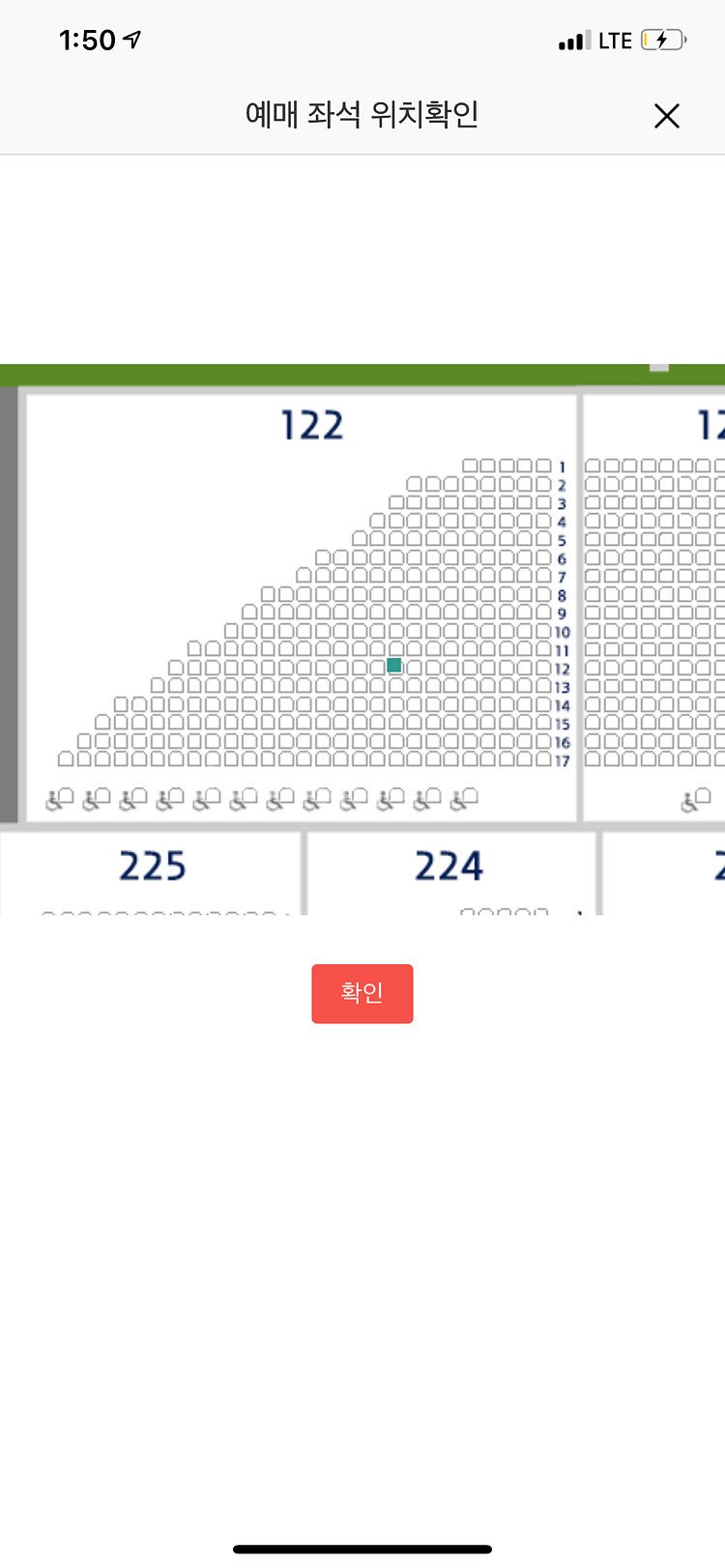 한국시리즈 1차전 키움두산 레드석 양도 1장--1