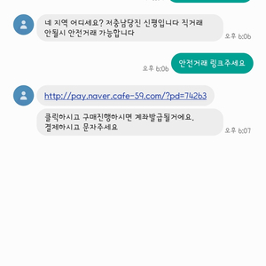 에어팟2 가격싼거 다 사기입니다 제발속지마세요