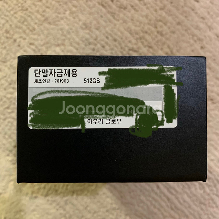 갤노트10+ 512GB 자급제(미개봉)--2