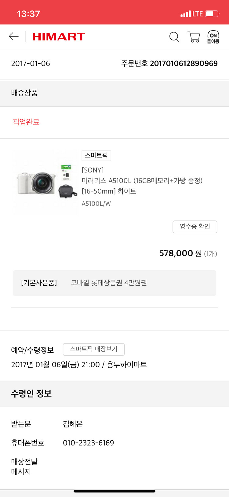 소니 미러리스 a5100 --6