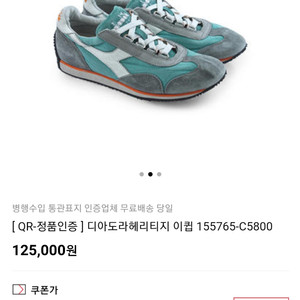 HERITAGE 디아도라245~250