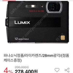   디지털 카메라 파나소닉 lumix dmc-fp8 골