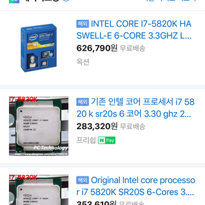 I7-5820K 팝니다.쿨러 포함!!