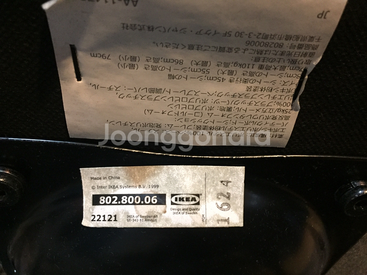 이케아 회전의자 SKRUVSTA 80280006--2