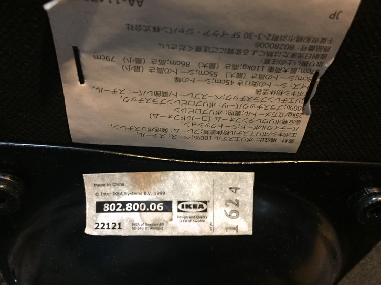 이케아 회전의자 SKRUVSTA 80280006--2