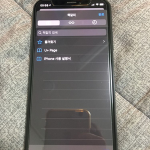 아이폰XS 64GB 블랙