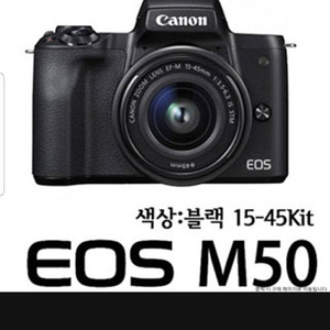 캐논m50 구매합니다.(경기북부)