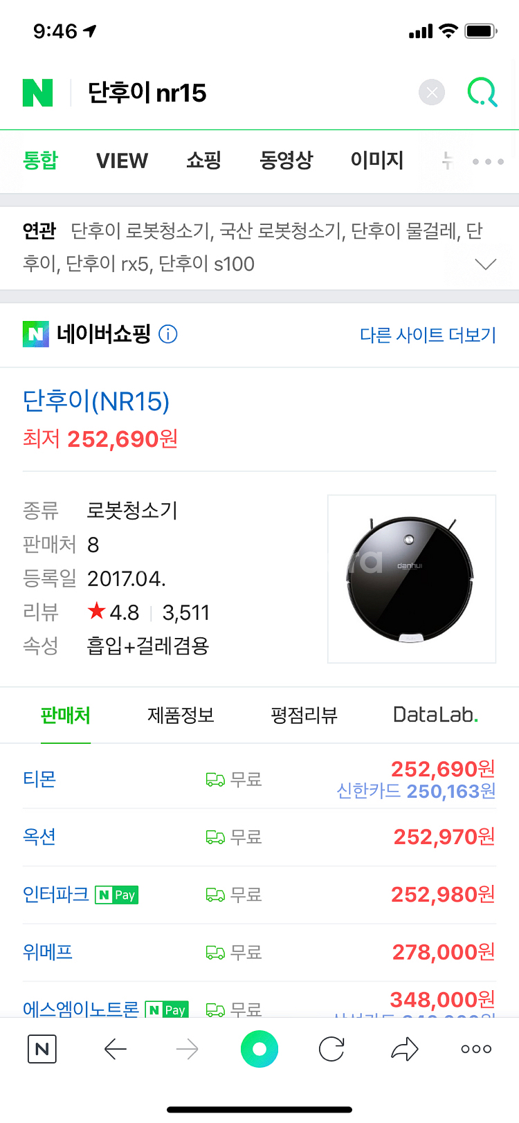 단후이 로봇청소기 팝니다--1