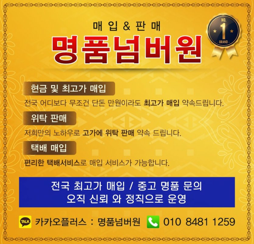 ♡♡모든 명품 매입합니다♡♡